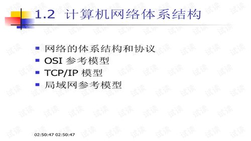 計(jì)算機(jī)網(wǎng)絡(luò)工程 數(shù)字時(shí)代的連接基石
